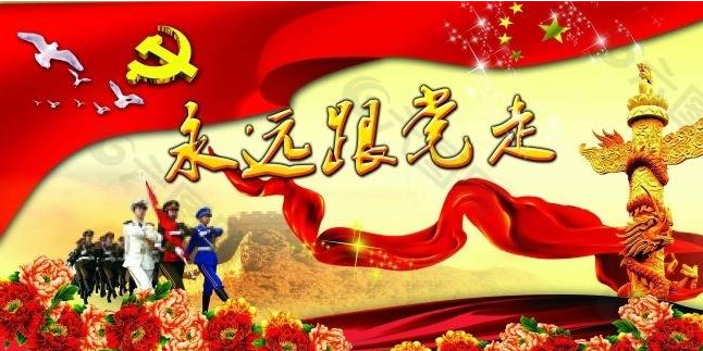 為強(qiáng)國建設(shè)、民族復(fù)興提供堅(jiān)強(qiáng)組織保證——以習(xí)近平同志為核心的黨中央引領(lǐng)推動黨的組織工作紀(jì)實(shí)